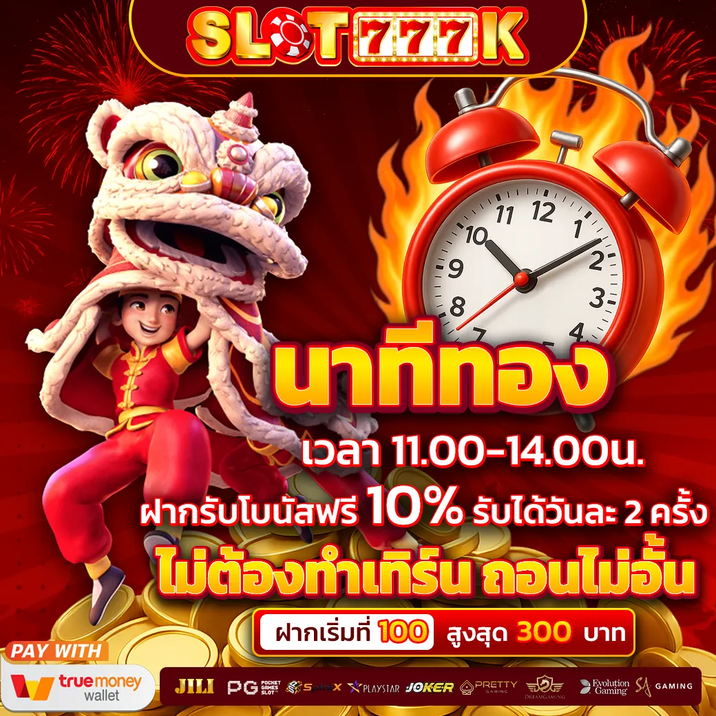 777 slots