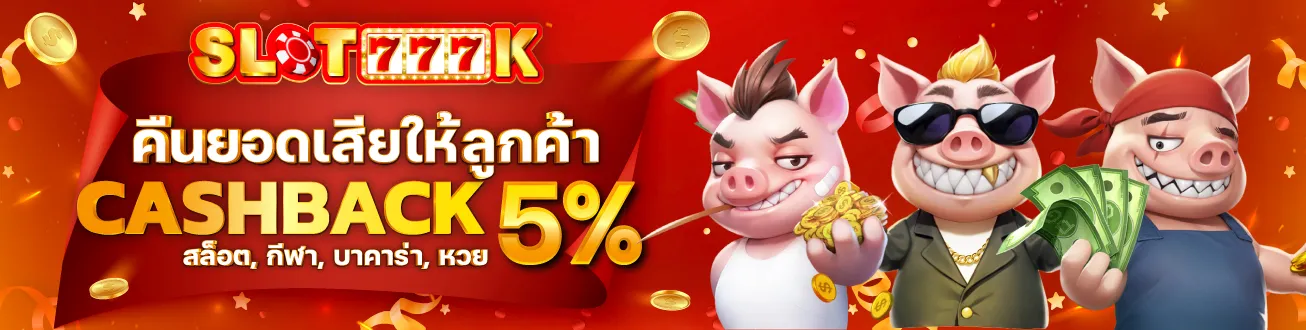 777 slot game
